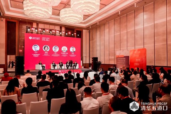 全球普惠金融发展与中小企业融资创新丨主题论坛