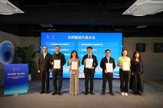 政企社深度共建结新果，“远洋庄里聚场”正式揭牌亮相