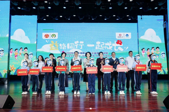 益路同行,一起成长|2026年“小海豚计划”公益项目在内蒙古启动