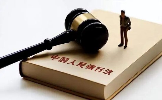 《中国人民银行法(修订草案)》将提请审议,国常会最新部署三件事