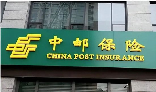 中邮人寿无代理人,超98%保费来自银保渠道