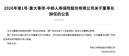 中邮人寿无代理人,超98%保费来自银保渠道