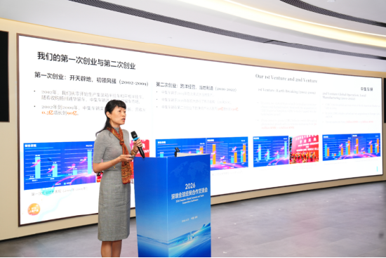 高端制造链接全球|中集车辆出席2026深圳全球经贸合作交流会