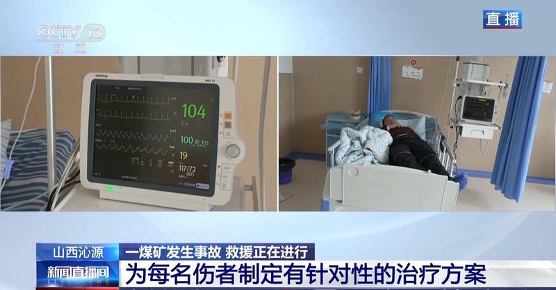 山西沁源煤矿瓦斯爆炸事故伤者救治情况如何?最新进展