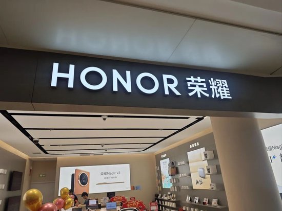 荣耀IPO进展:多名员工表示将退股