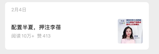 李蓓,规模腰斩?