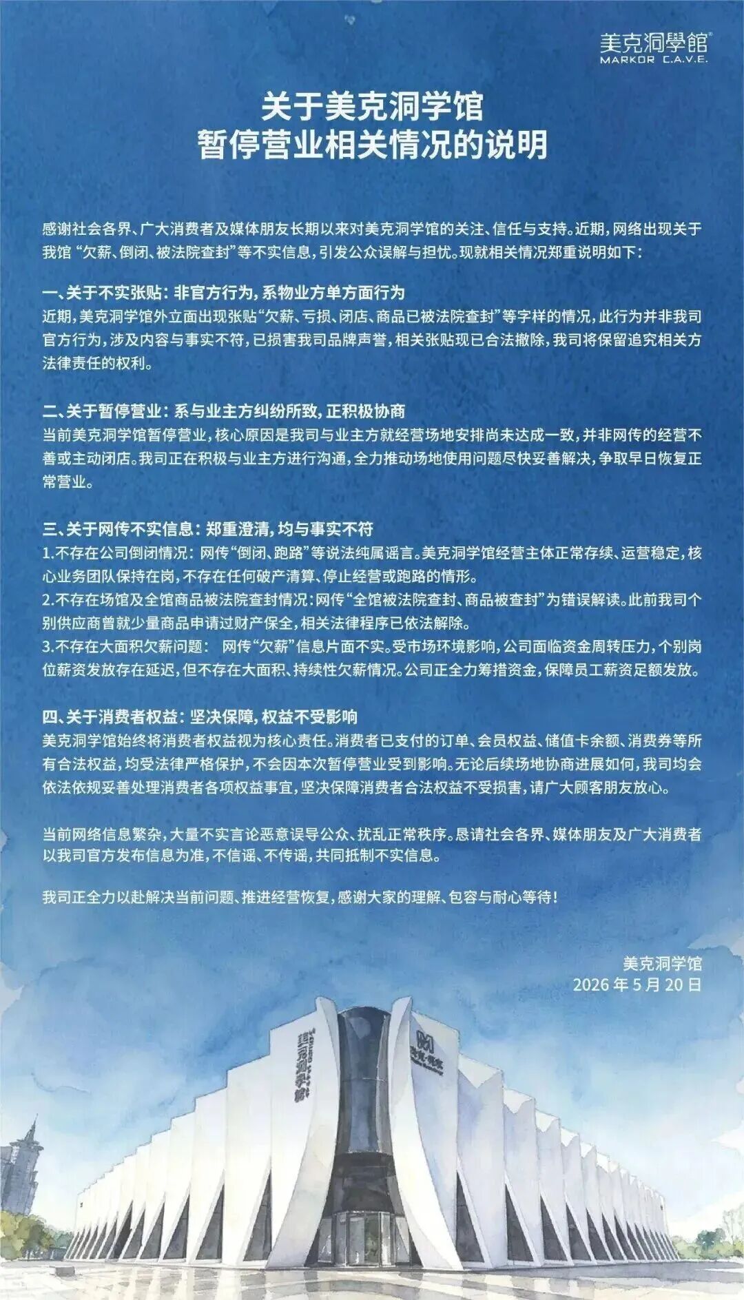 四年巨亏超 37 亿,ST 美克深陷闭店欠薪与债务危机