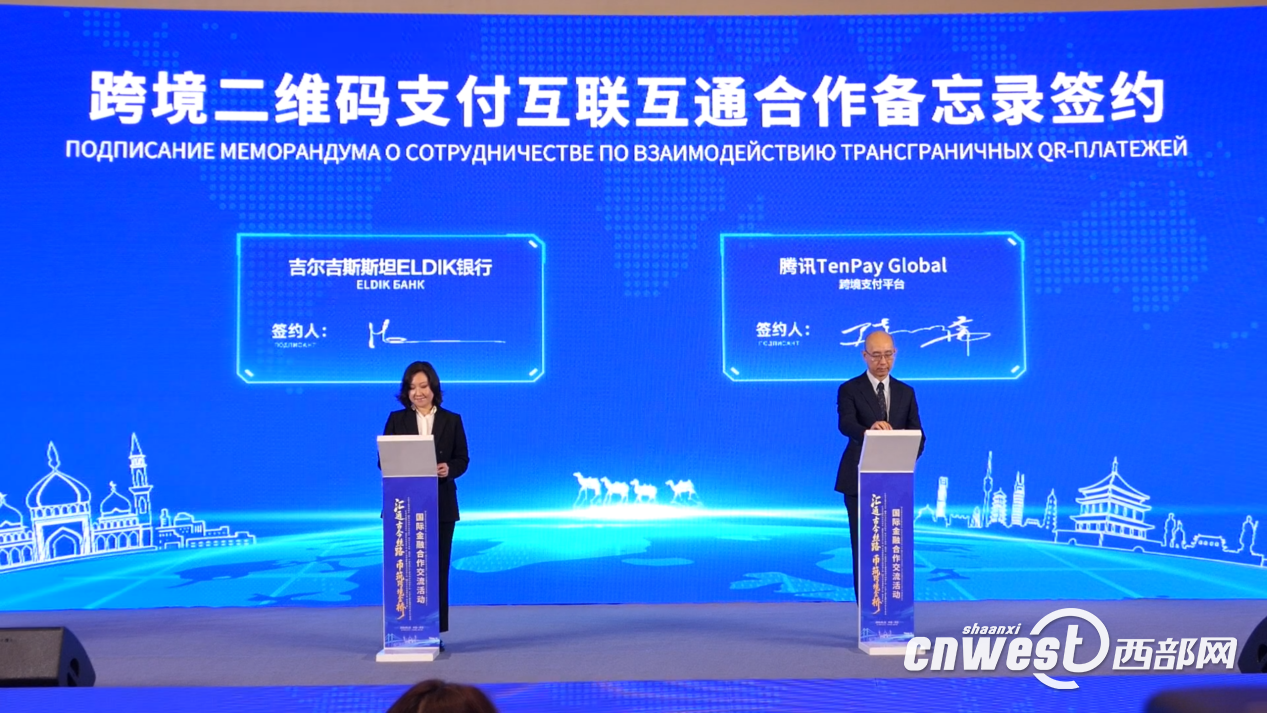 腾讯金融科技副总裁陈起儒：让中亚朋友通过二维码支付感受便捷的中国