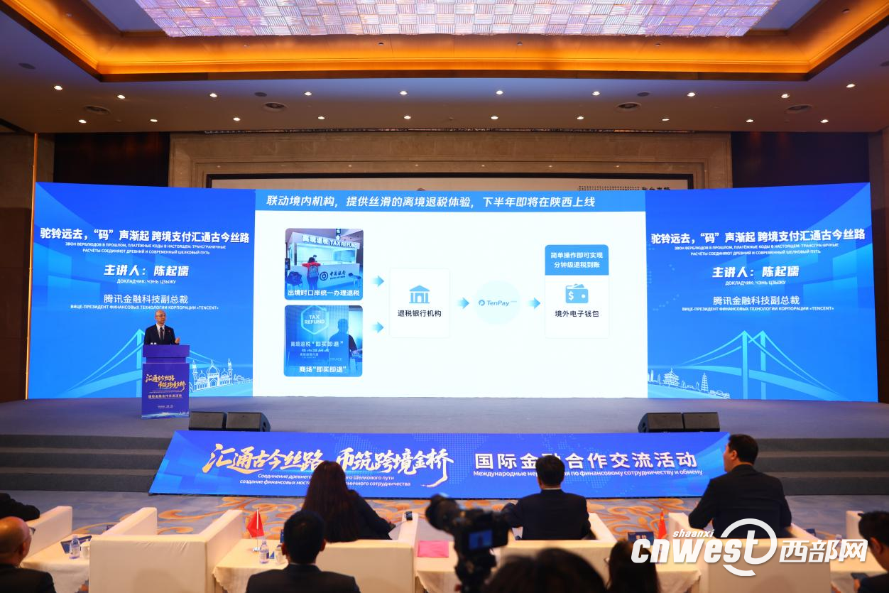 腾讯金融科技副总裁陈起儒：让中亚朋友通过二维码支付感受便捷的中国
