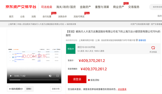 王健林名下4亿元金融资产遭变卖
