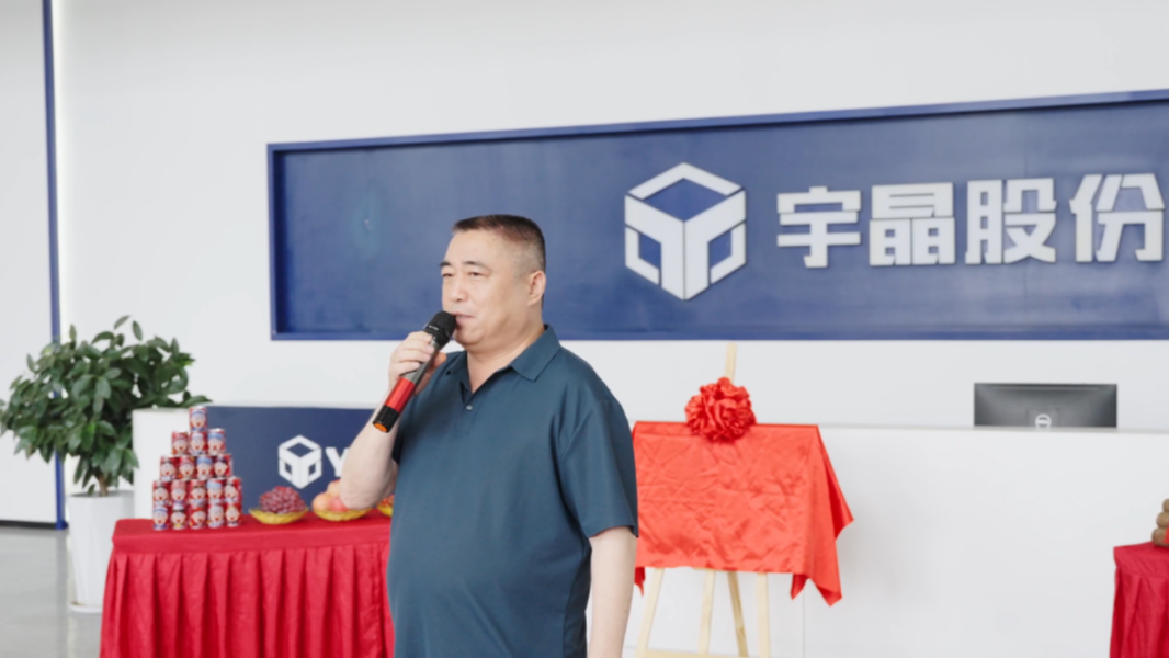 宇晶股份(002943)董事、高管及薪酬