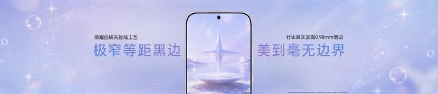 “幸运星”登场,荣耀600系列正式发布,国补价2294.15元起
