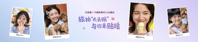 “幸运星”登场,荣耀600系列正式发布,国补价2294.15元起