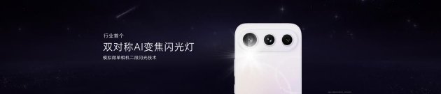 “幸运星”登场,荣耀600系列正式发布,国补价2294.15元起