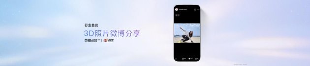“幸运星”登场,荣耀600系列正式发布,国补价2294.15元起