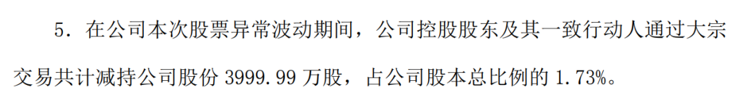 连续2天涨停！002938，3天减持套现35亿