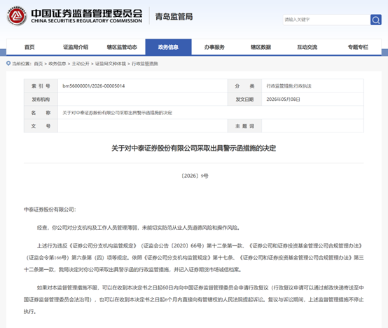 中泰证券限售股解禁:诺德基金、财通基金持仓浮亏
