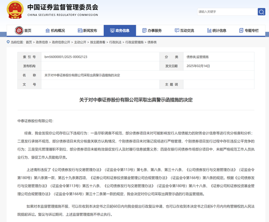 中泰证券限售股解禁:诺德基金、财通基金持仓浮亏