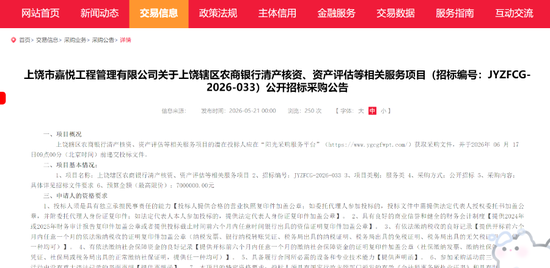江西农信改革再落关键子 上饶启动整合12家农商行