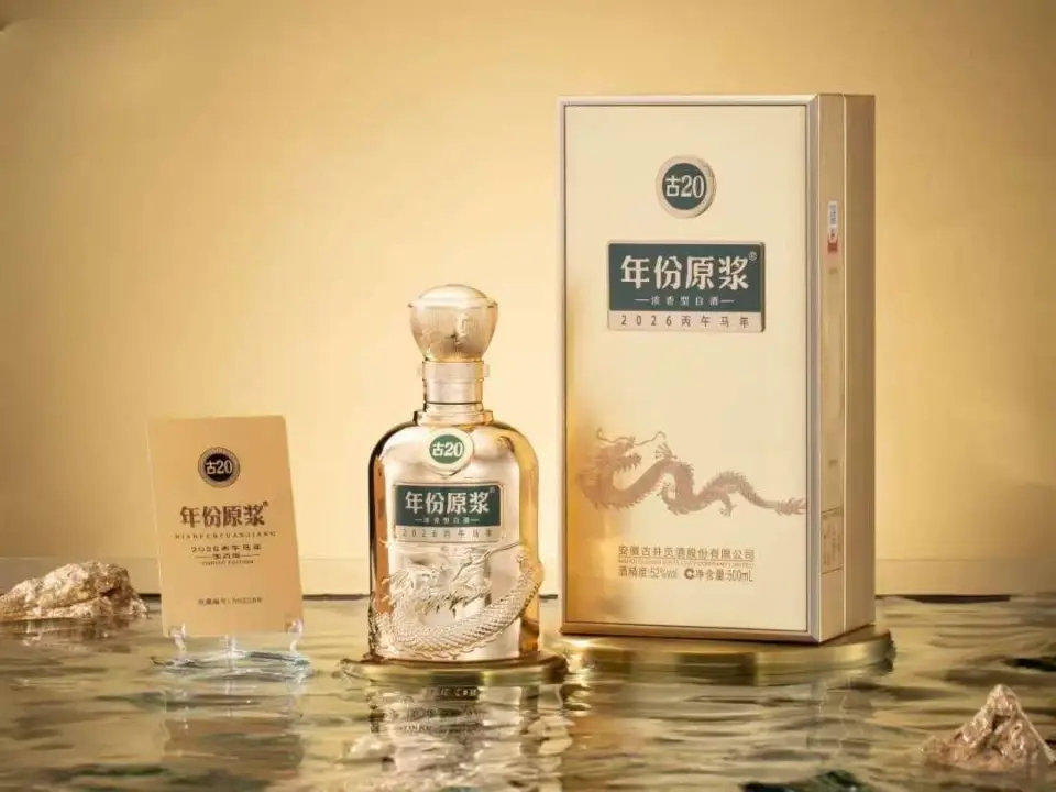 300亿宏愿落空,200亿红线失守,古井贡怎么了?