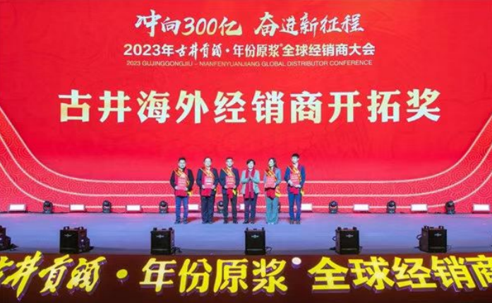 300亿宏愿落空,200亿红线失守,古井贡怎么了?