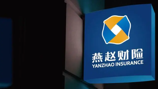 燕赵财险高管年薪大涨三倍,承保依旧亏损