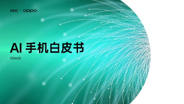 把AI塞进2000块的手机里，OPPO想明白了一件事
