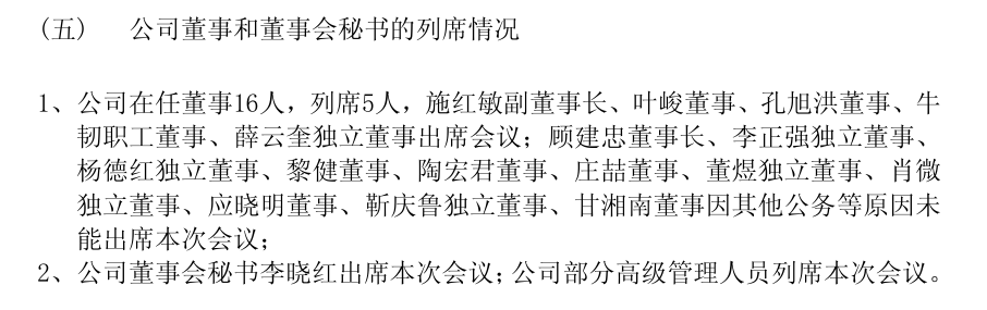 1115名股东到场,11名董事缺席:上海银行的热与冷