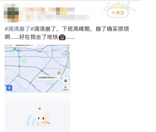 系统异常!滴滴出行发文致歉