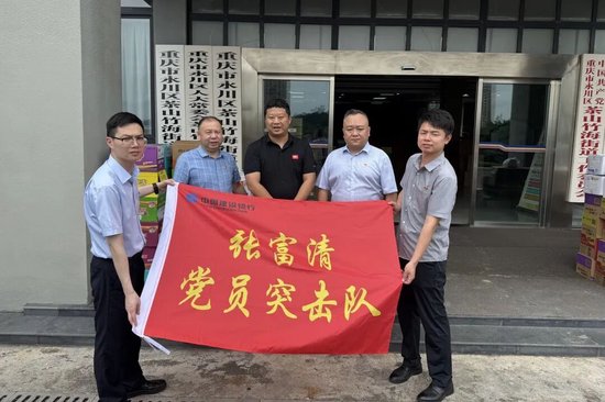 风雨同心!建设银行全力支持防汛救灾工作