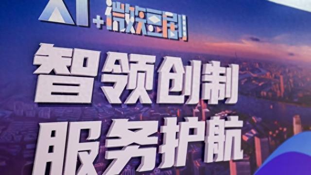 AI赋能微短剧产业“沪8条”发布