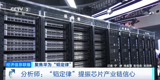 华为“韬定律”,全网刷屏!新机遇来了→