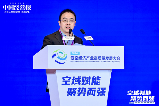 中国银行研究院王家强:未来五年,低空经济有望带来近万亿潜在融资需求