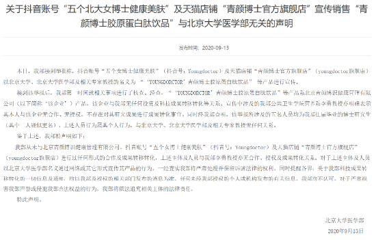 “全身发红、瘙痒难忍” 五个女博士被投诉喝了过敏!客服却称“和吃大米一样安全”