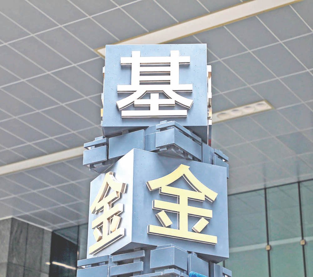 FOF热销背后:银行“造星”,公募“战略必争,战术焦虑”