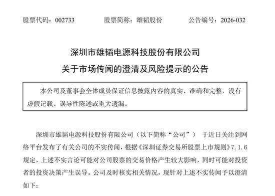 “A股唯一韬”,今晚澄清
