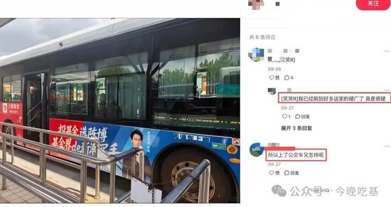上银基金底裤没了:公交广告捧红的基金帅哥,4个月亏23%,“科技先锋”成笑话