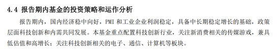 上银基金底裤没了:公交广告捧红的基金帅哥,4个月亏23%,“科技先锋”成笑话