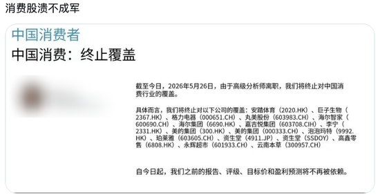 牛市见闻:消费股溃不成军!林园被骂死抱茅台!东方财富陈果告诫“半导体牛市不能醉”!长鑫已闪电提交注册
