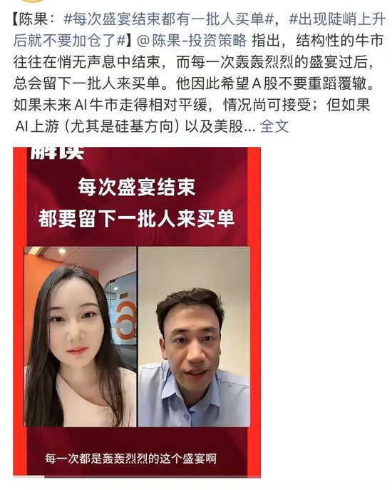 牛市见闻:消费股溃不成军!林园被骂死抱茅台!东方财富陈果告诫“半导体牛市不能醉”!长鑫已闪电提交注册