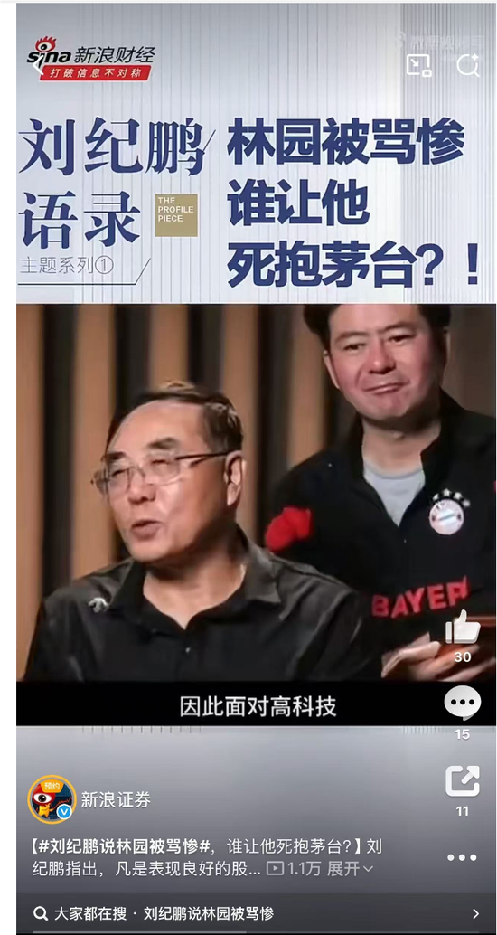 牛市见闻:消费股溃不成军!林园被骂死抱茅台!东方财富陈果告诫“半导体牛市不能醉”!长鑫已闪电提交注册