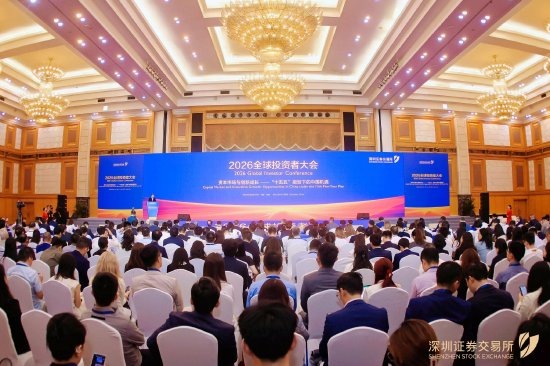 证监会副主席刘浩凌：持续深化资本市场投融资综合改革 系统谋划推出更多有力度的改革开放举措