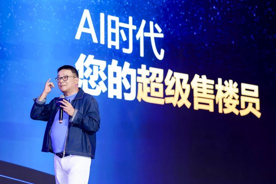 全球首个房产经纪人智能体易居·小新发布,AI要动房产中介的奶酪了吗?