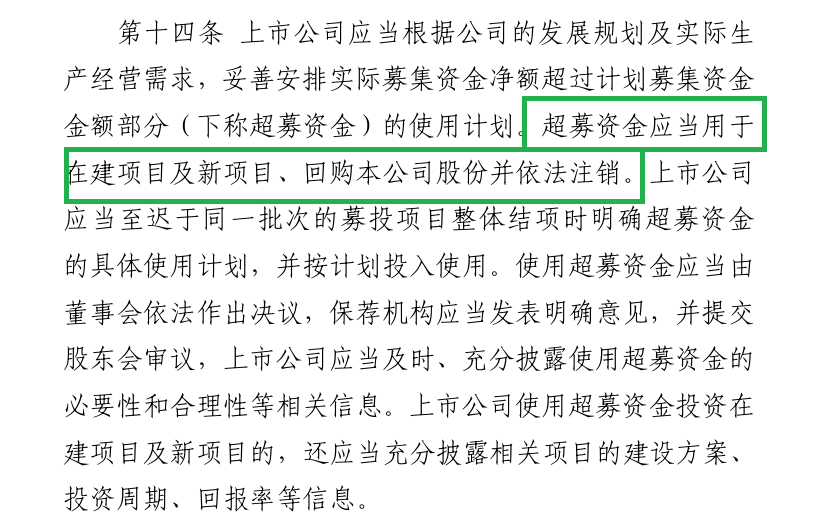 鸿富诚IPO:“补流+储备资金”募资额合计占比超45%是否合规?华源证券保荐“独苗”成色待考