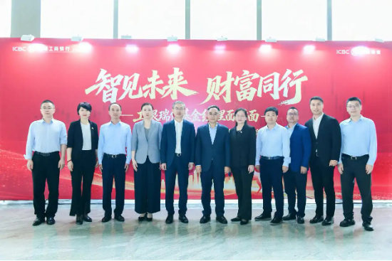 工银瑞信“基金经理面对面”全国系列活动走进上海暨中国工商银行上海市分行投资策略会