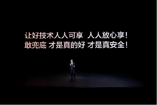 比亚迪率先承诺为城市领航安全兜底 开创全民城市领航时代