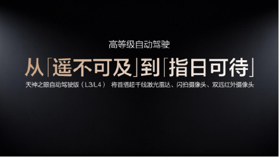比亚迪率先承诺为城市领航安全兜底 开创全民城市领航时代