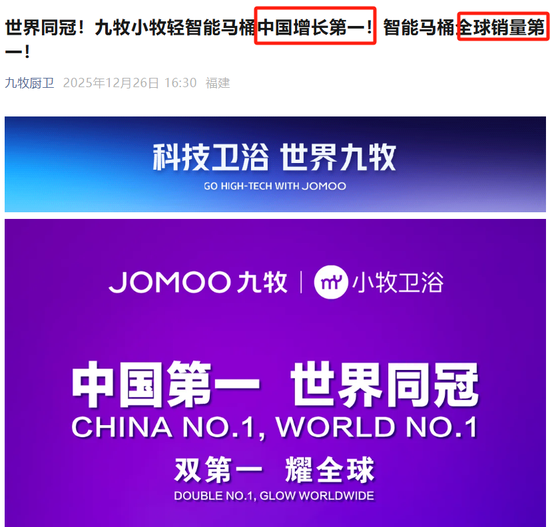 销量“三冠王”的九牧,却不敢公开销售数据