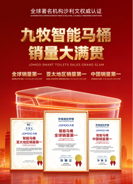 销量“三冠王”的九牧,却不敢公开销售数据