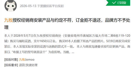 销量“三冠王”的九牧,却不敢公开销售数据